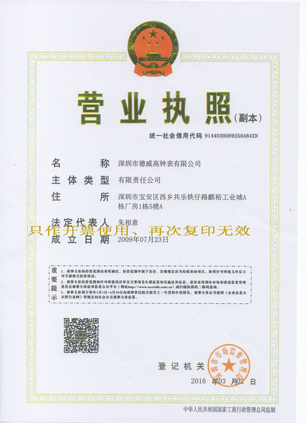 Китай Shenzhen DWG Watch &amp; Clock Company Limited Сертификаты